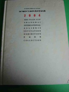 WYSTAWA EXLIBRISU SHANGHAI 2004