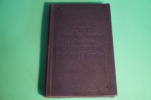 ŻYCIE GRAKÓW I RZYMIAN. 1905. DOBRY EGZEMPLARZ !