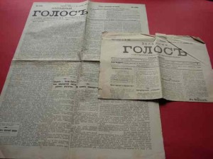 ZAPADNYJ GOŁOS. 1905, nr 230. Warszawa.