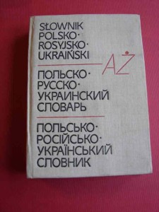 SŁOWNIK POLSKO-ROSYJSKO-UKRAIŃSKI. 1991. 