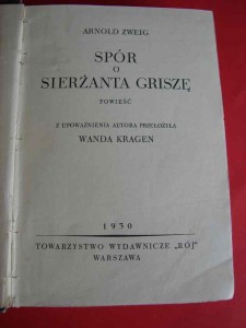 ZWEIG A.: Spór o sierżanta Griszę. Powieść. 1930.