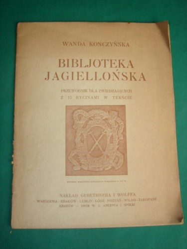 BIBLIOTEKA JAGIELL 001.JPG