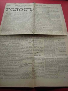 ZAPADNYJ GOŁOS. 1905, nr 252. Warszawa.