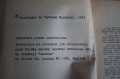 UZUPEŁNIENIA 022.JPG
