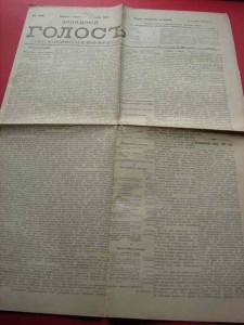 ZAPADNYJ GOŁOS. 1906, nr 258. Warszawa.