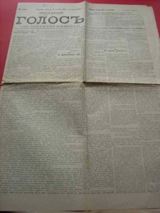 ZAPADNYJ GOŁOS. 1905, nr 255. Warszawa.